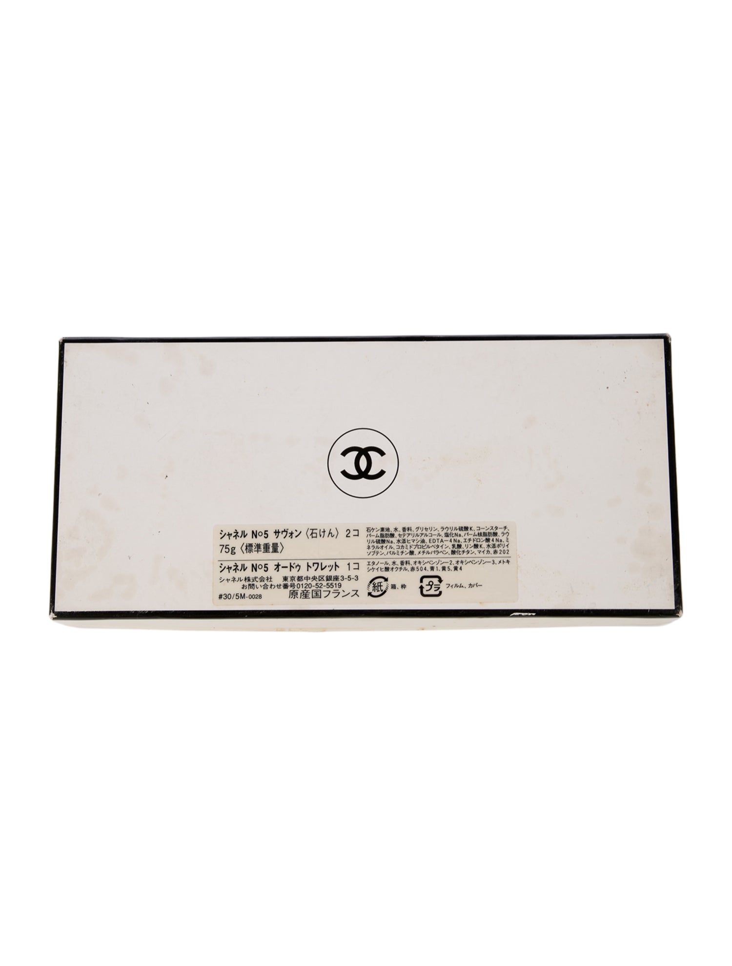 Chanel No. 5 Soap Set