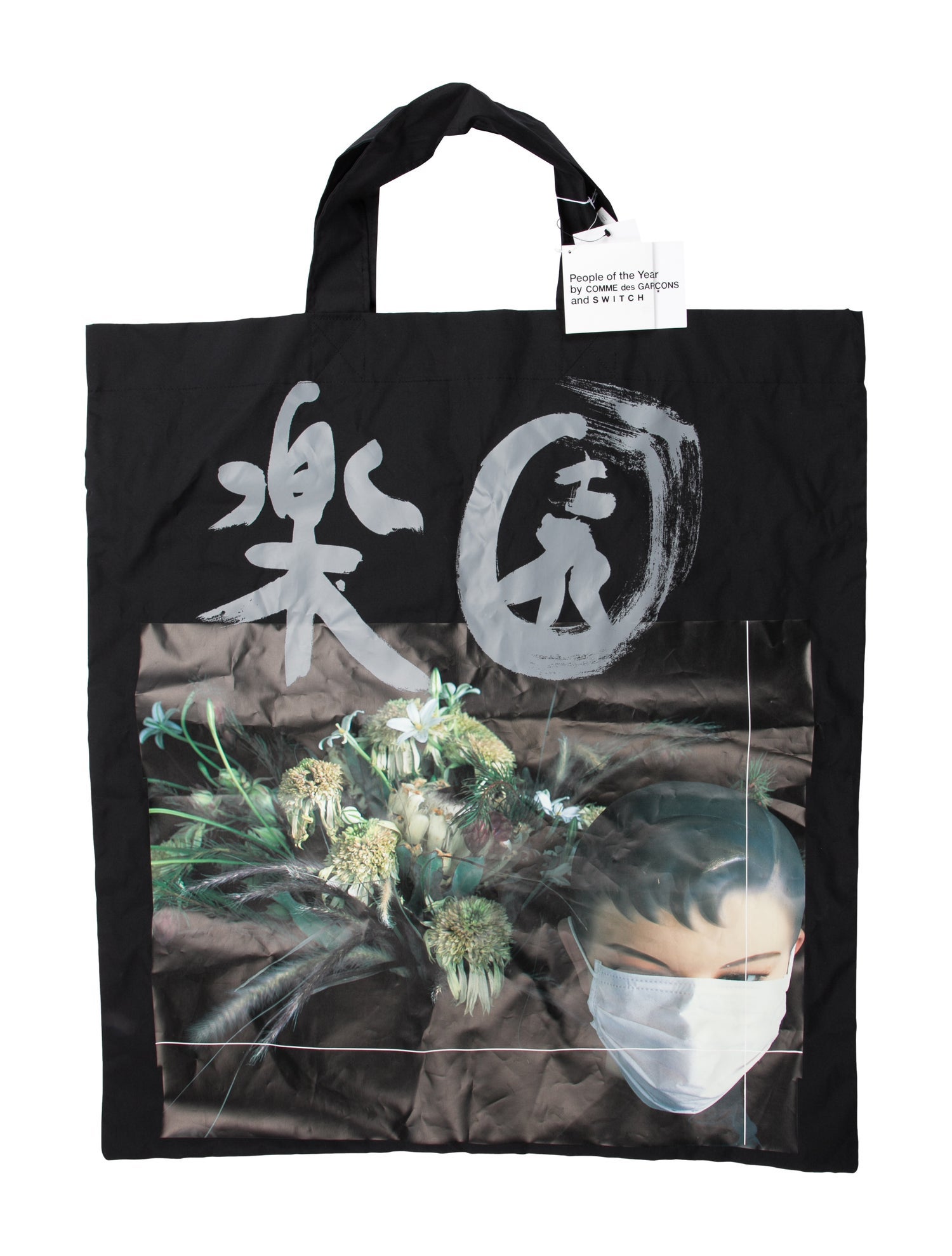 Comme des Garçons Nylon Tote