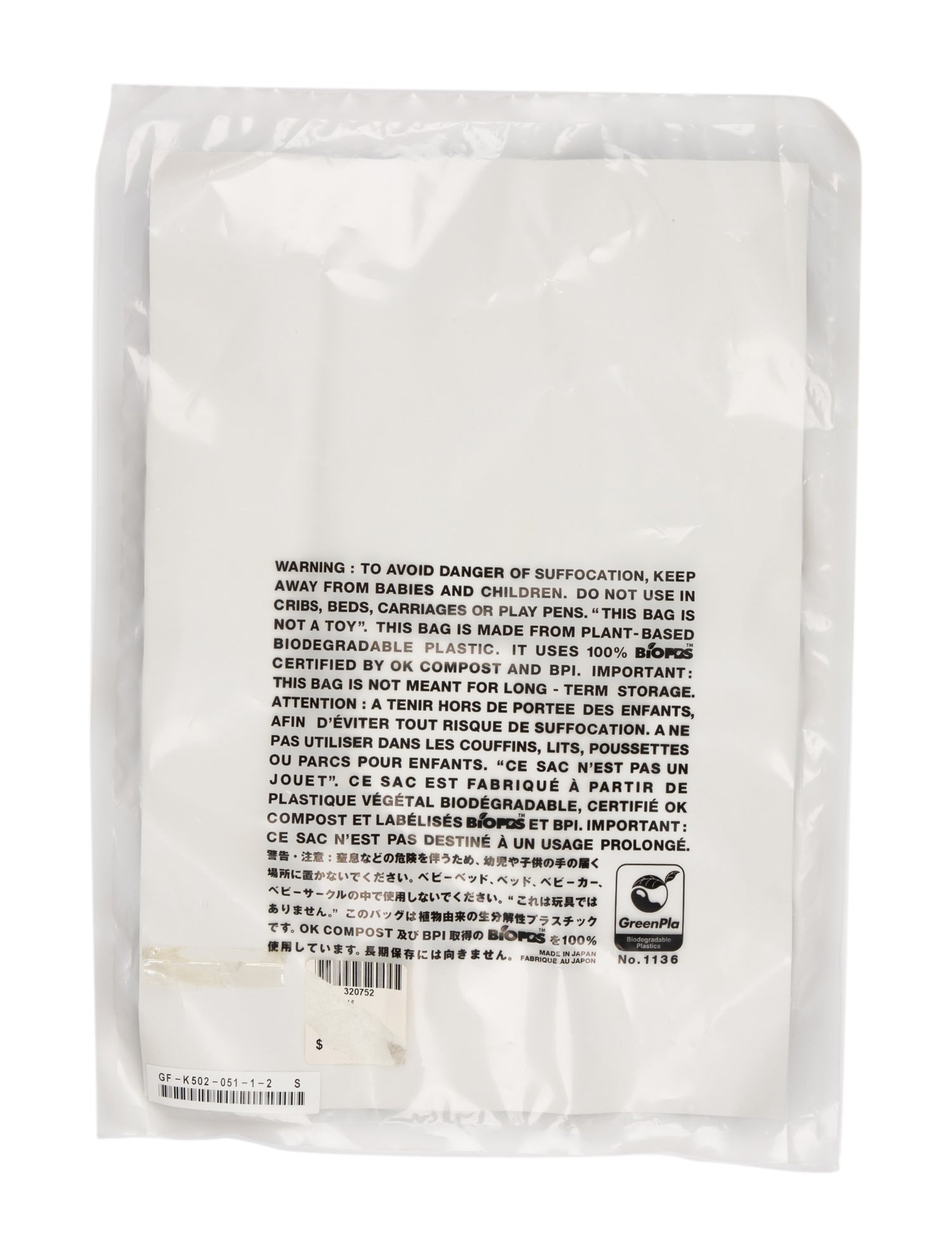 Comme des Garçons Printed Knit Socks w/Tags